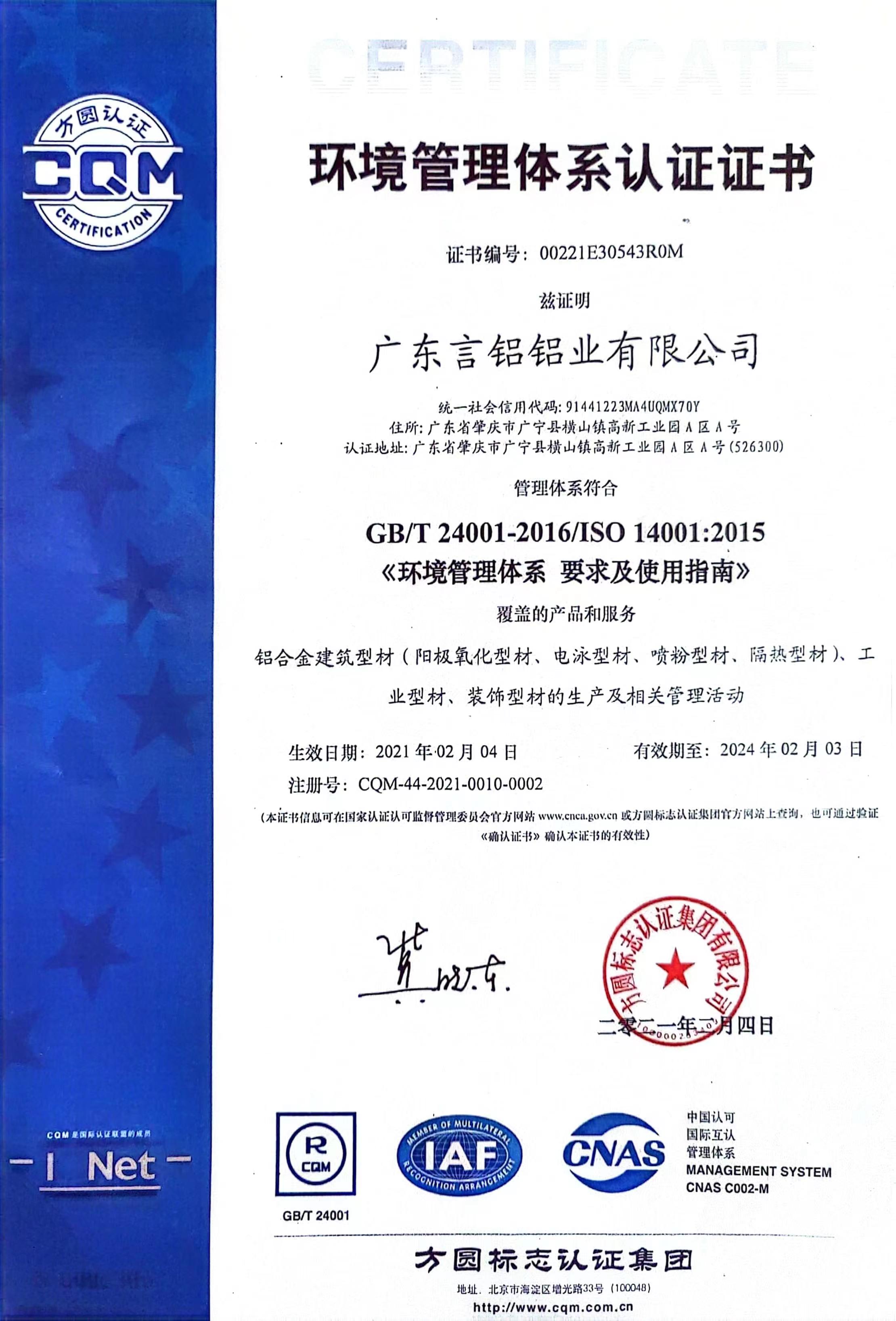 ISO14001