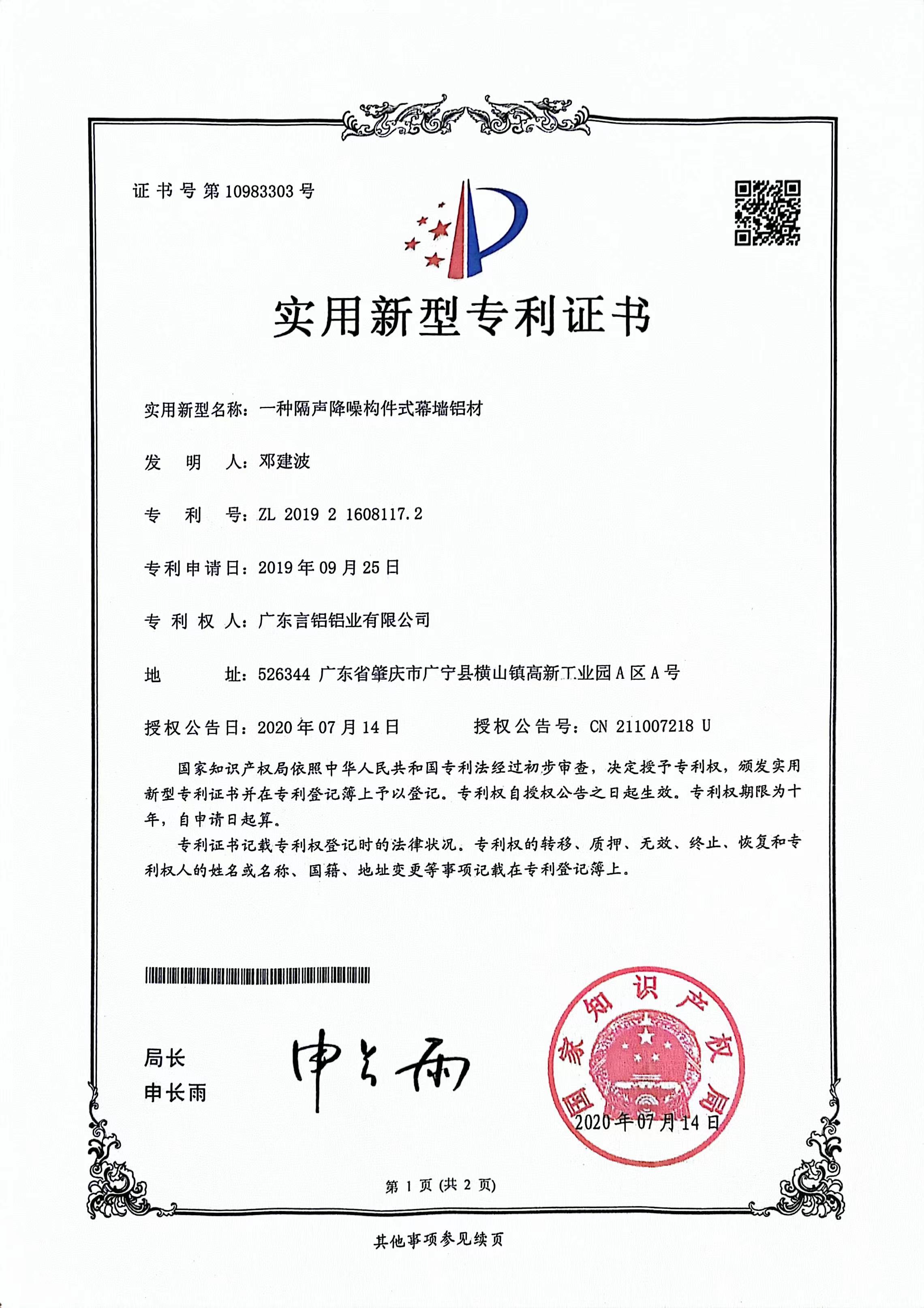 Patent certificate 3