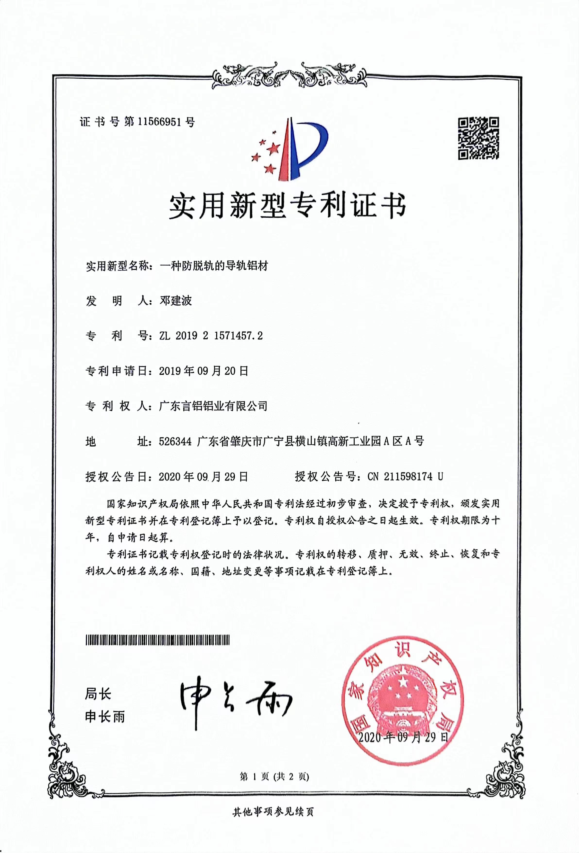 Patent certificate 6
